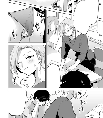 [Ohenari] Ie ni Kaeru to Douryou ga Eroi Tsuma ni Henbou Shimasu [Eng] – Gay Manga sex 52