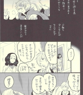 [Honey QP] FF dj – Gochisou Kouhousei [JP] – Gay Manga sex 17