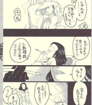 [Honey QP] FF dj – Gochisou Kouhousei [JP] – Gay Manga sex 43