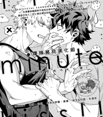 [m.Q (HI.)] Five Minute Kiss – Boku no Hero Academia dj [Vietnamese] – Gay Manga thumbnail 001