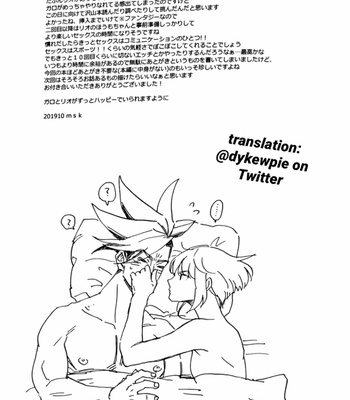 [Nice Guy (msk)] The First Time – Promare dj [Eng] – Gay Manga sex 37