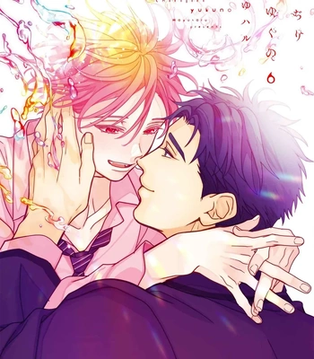 Gay Manga - [Mayuharu] Chirijiri Yuku no – Vol.06 [Eng] (update c.25+26) – Gay Manga