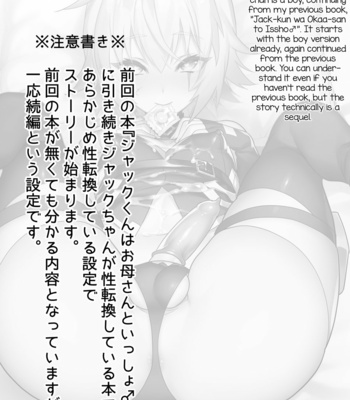 [Morittokoke (Morikoke)] Jack-kun no Ecchi na Omamagoto – Fate/ Grand Order dj [Eng] – Gay Manga sex 2