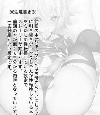 [Morittokoke (Morikoke)] Jack-kun no Ecchi na Omamagoto – Fate/ Grand Order dj [Eng] – Gay Manga sex 3