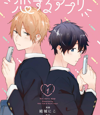 [YUUKI Niko] Unmei no Hito to Deaeru Koi suru Appli [Eng] – Gay Manga sex 2