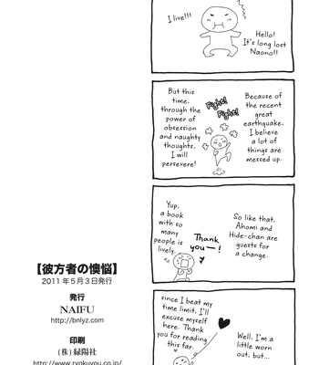 [NAONO Bohra] Mayonaka no Acchimono – Vol.02 [Eng] – Gay Manga sex 127
