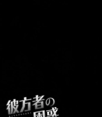 [NAONO Bohra] Mayonaka no Acchimono – Vol.02 [Eng] – Gay Manga sex 136