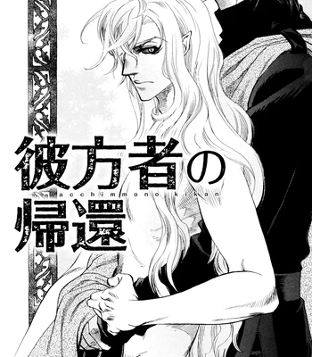 [NAONO Bohra] Mayonaka no Acchimono – Vol.02 [Eng] – Gay Manga sex 17