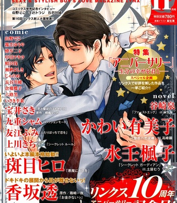 [Madarame Hiro] Akuma Ni Kiss Wo (update c.05) [Eng] – Gay Manga sex 27