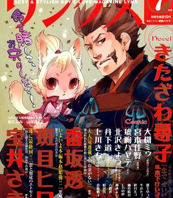 [Madarame Hiro] Akuma Ni Kiss Wo (update c.05) [Eng] – Gay Manga sex 51