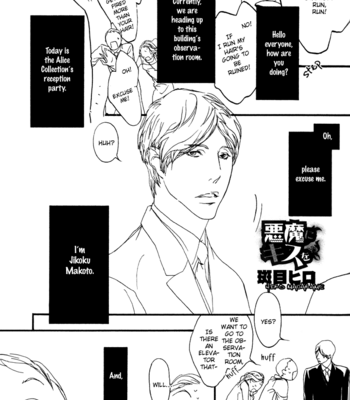 [Madarame Hiro] Akuma Ni Kiss Wo (update c.05) [Eng] – Gay Manga sex 52