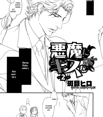 [Madarame Hiro] Akuma Ni Kiss Wo (update c.05) [Eng] – Gay Manga sex 53