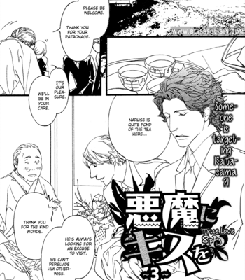 [Madarame Hiro] Akuma Ni Kiss Wo (update c.05) [Eng] – Gay Manga sex 74