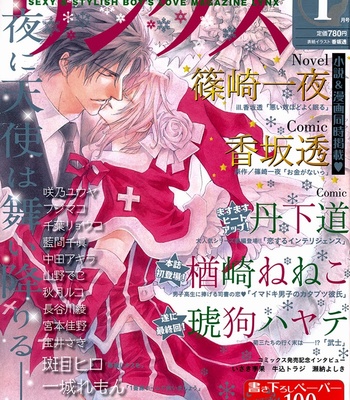 [Madarame Hiro] Akuma Ni Kiss Wo (update c.05) [Eng] – Gay Manga sex 86