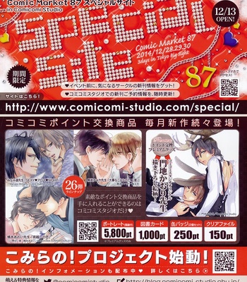 [Madarame Hiro] Akuma Ni Kiss Wo (update c.05) [Eng] – Gay Manga sex 87