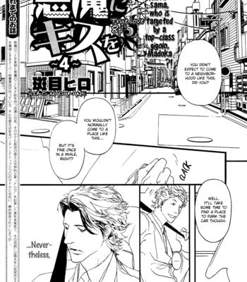 [Madarame Hiro] Akuma Ni Kiss Wo (update c.05) [Eng] – Gay Manga sex 88