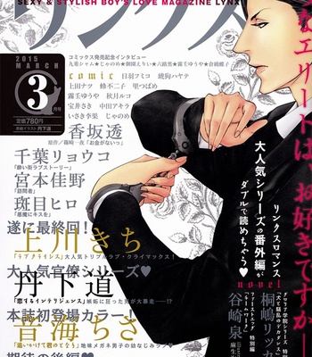 [Madarame Hiro] Akuma Ni Kiss Wo (update c.05) [Eng] – Gay Manga sex 100