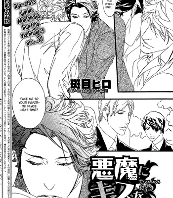 [Madarame Hiro] Akuma Ni Kiss Wo (update c.05) [Eng] – Gay Manga sex 101