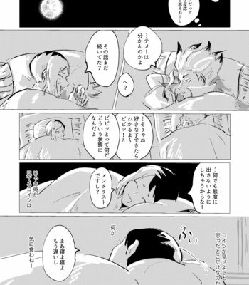 [名村] Study me – Dr. Stone [JP] – Gay Manga sex 11