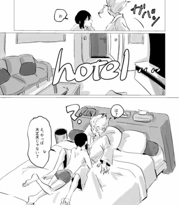 [名村] Study me – Dr. Stone [JP] – Gay Manga sex 16