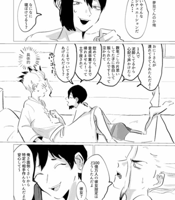 [名村] Study me – Dr. Stone [JP] – Gay Manga sex 17