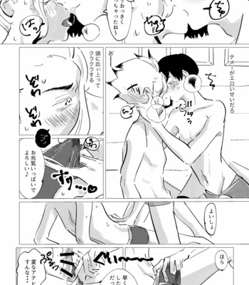[名村] Study me – Dr. Stone [JP] – Gay Manga sex 19
