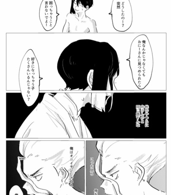 [名村] Study me – Dr. Stone [JP] – Gay Manga sex 26