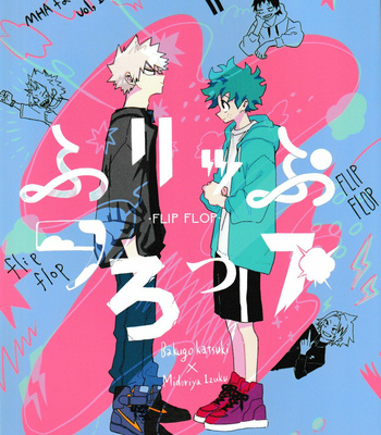 [aroe] Boku no Hero Academia dj – Flip Flop [Eng] – Gay Manga thumbnail 001