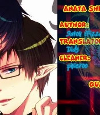 [FIZZCODE (Satonishi)] Anata Shika Mitasenai – Ao no Exorcist dj [Eng] – Gay Manga sex 26