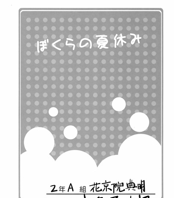 [Tetsuo (No.28)] Our Summer Break Together – JoJo’s Bizarre Adventure dj [JP] – Gay Manga sex 2