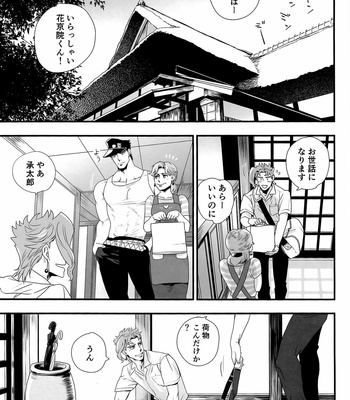 [Tetsuo (No.28)] Our Summer Break Together – JoJo’s Bizarre Adventure dj [JP] – Gay Manga sex 4