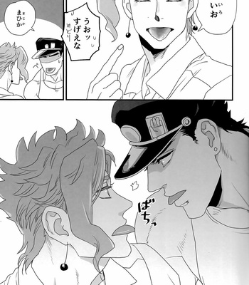 [Tetsuo (No.28)] Our Summer Break Together – JoJo’s Bizarre Adventure dj [JP] – Gay Manga sex 12