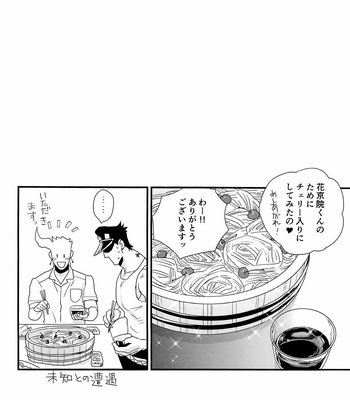 [Tetsuo (No.28)] Our Summer Break Together – JoJo’s Bizarre Adventure dj [JP] – Gay Manga sex 15