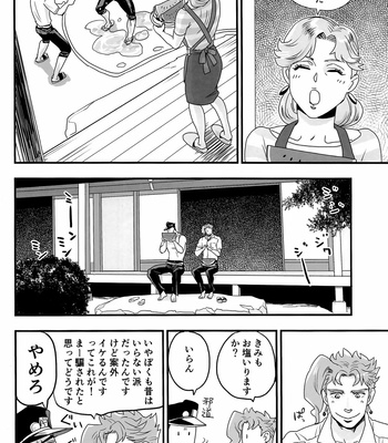 [Tetsuo (No.28)] Our Summer Break Together – JoJo’s Bizarre Adventure dj [JP] – Gay Manga sex 17