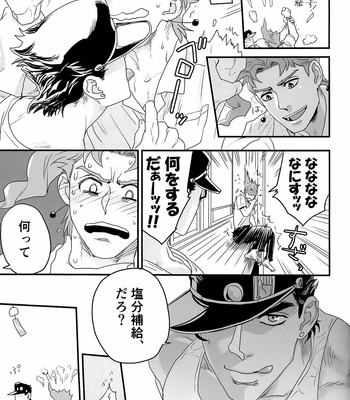 [Tetsuo (No.28)] Our Summer Break Together – JoJo’s Bizarre Adventure dj [JP] – Gay Manga sex 18