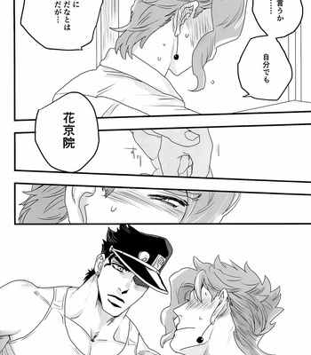 [Tetsuo (No.28)] Our Summer Break Together – JoJo’s Bizarre Adventure dj [JP] – Gay Manga sex 21