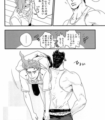 [Tetsuo (No.28)] Our Summer Break Together – JoJo’s Bizarre Adventure dj [JP] – Gay Manga sex 23