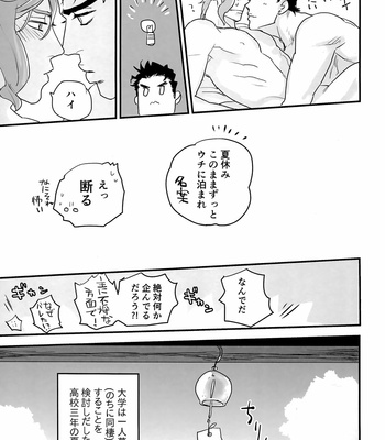 [Tetsuo (No.28)] Our Summer Break Together – JoJo’s Bizarre Adventure dj [JP] – Gay Manga sex 28