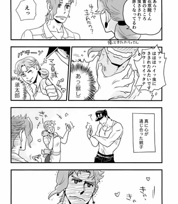 [Tetsuo (No.28)] Our Summer Break Together – JoJo’s Bizarre Adventure dj [JP] – Gay Manga sex 29