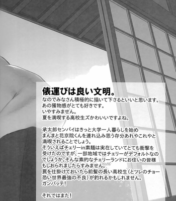 [Tetsuo (No.28)] Our Summer Break Together – JoJo’s Bizarre Adventure dj [JP] – Gay Manga sex 31