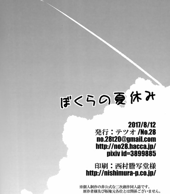 [Tetsuo (No.28)] Our Summer Break Together – JoJo’s Bizarre Adventure dj [JP] – Gay Manga sex 33