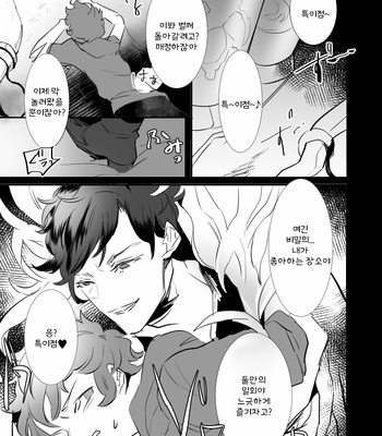 [Akatsuchi no Bochi (Kuja)] Tokuiten no Shoushitsu – Granblue Fantasy dj [KR] – Gay Manga sex 4