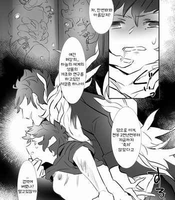 [Akatsuchi no Bochi (Kuja)] Tokuiten no Shoushitsu – Granblue Fantasy dj [KR] – Gay Manga sex 5