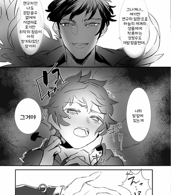 [Akatsuchi no Bochi (Kuja)] Tokuiten no Shoushitsu – Granblue Fantasy dj [KR] – Gay Manga sex 14