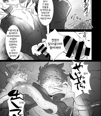 [Akatsuchi no Bochi (Kuja)] Tokuiten no Shoushitsu – Granblue Fantasy dj [KR] – Gay Manga sex 16