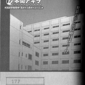 [HONMA Akira] Usagi Otoko Tora Otoko ~ vol.03 [Eng] – Gay Manga sex 39