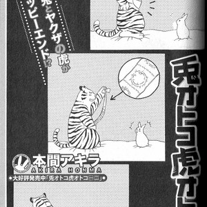 [HONMA Akira] Usagi Otoko Tora Otoko ~ vol.03 [Eng] – Gay Manga sex 52
