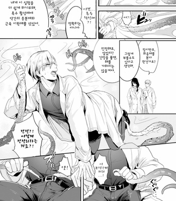 [Buranran] Ishiki Takai-kei Insei Shokushu Shidou Ochiyuku Pride [Kr] – Gay Manga sex 6
