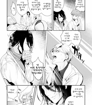 [Buranran] Ishiki Takai-kei Insei Shokushu Shidou Ochiyuku Pride [Kr] – Gay Manga sex 10