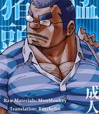 [NODA Gaku] Inogashira Takeru [Eng/JP] – Gay Manga thumbnail 001